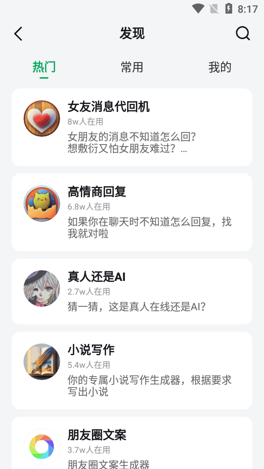 海螺问问