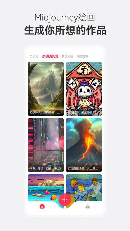 AI绘画工具