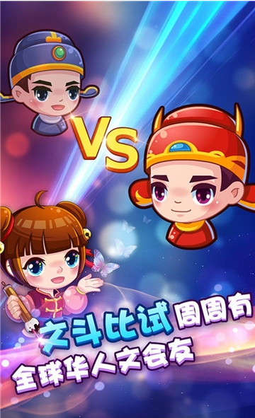 疯狂猜成语2