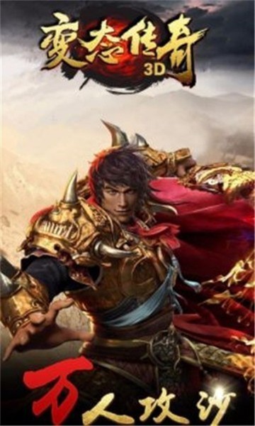 超变屠龙传世