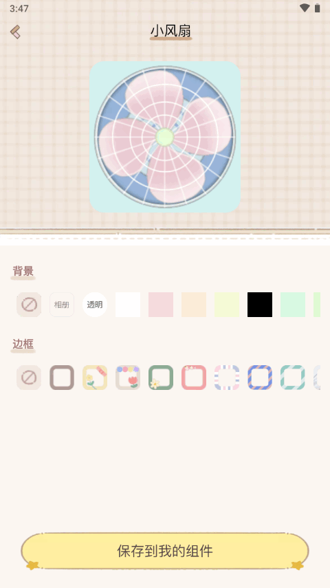 鲸鱼小组件免费版