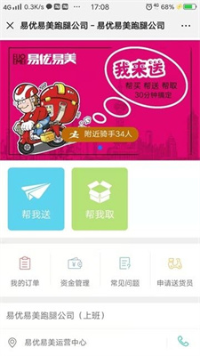 我来送