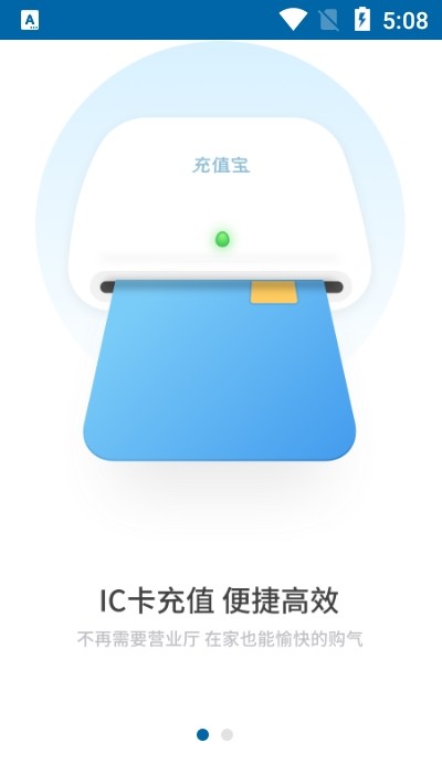 美能燃气app