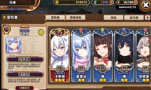 贤者同盟2024