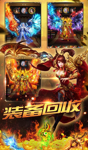 盛玩神技火龙