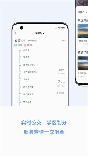 幸福张家口手机版