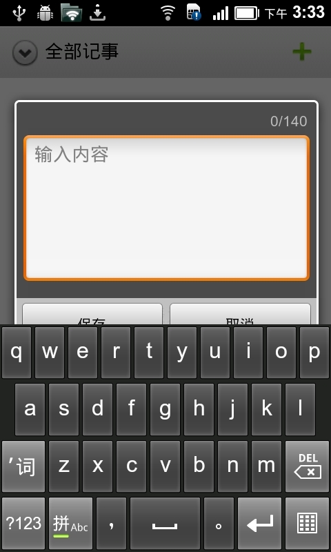 记事宝