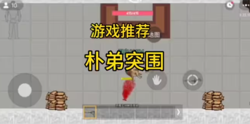 暗区突围狗狗版