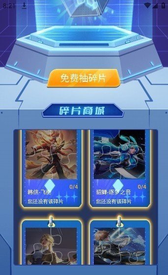 哈皮口袋领皮肤