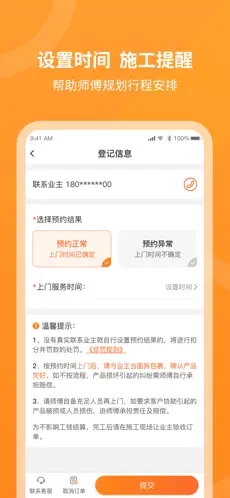 工奇兵接单平台