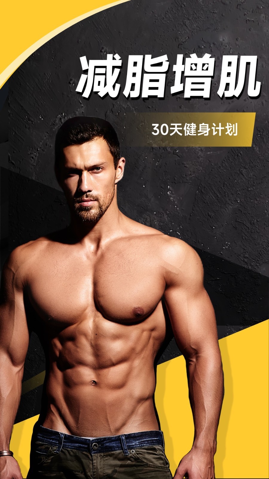 腹肌撕裂者