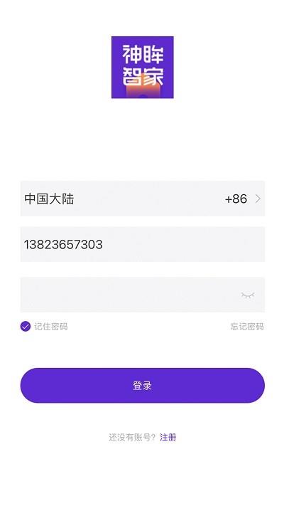 神眸智家