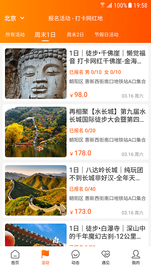网红打卡地
