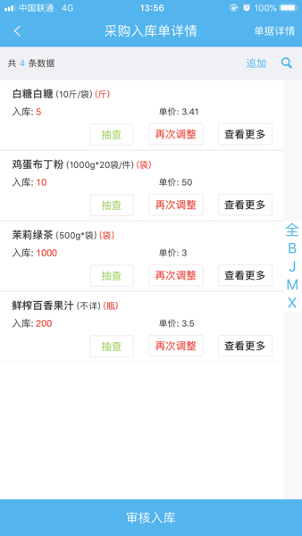 易企更新版
