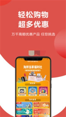 淘淘拼
