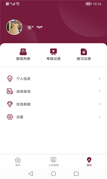 小艺帮考级线上