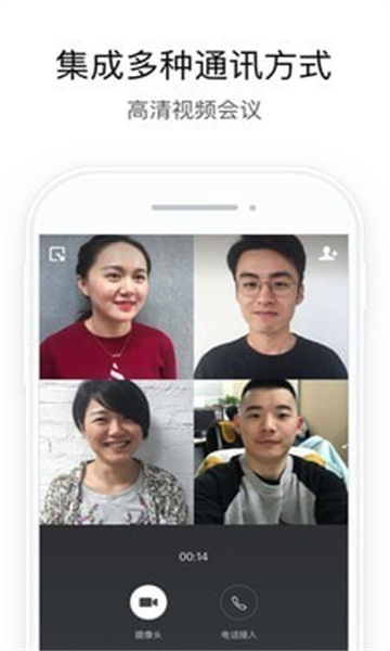 AI云行移动办公