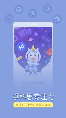 孚科思