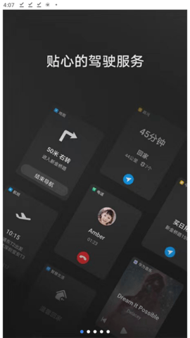 HiCar智行app手机版