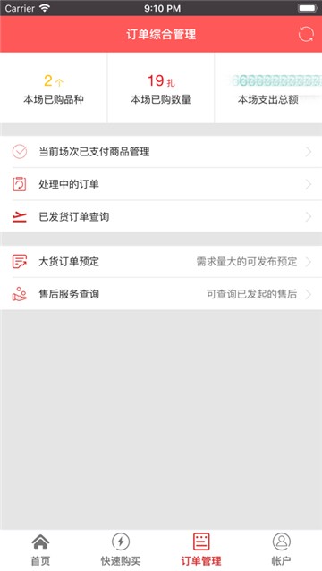 麻花鲜花网