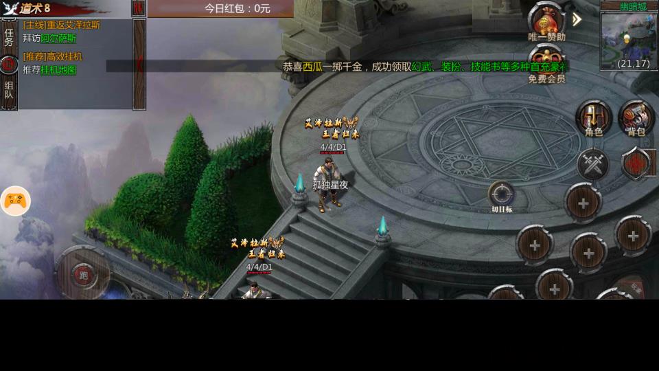 冰封魔兽传奇