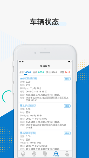佳裕车联