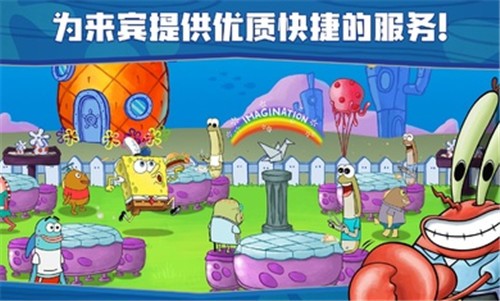 海绵宝宝大闹蟹堡王2024