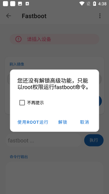 无线adb无广告版