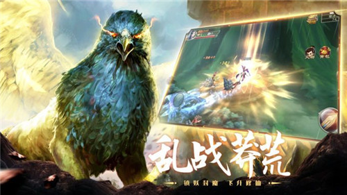 山海经捉神兽