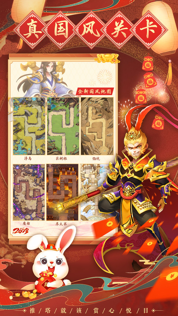 魔灵军团神话塔防