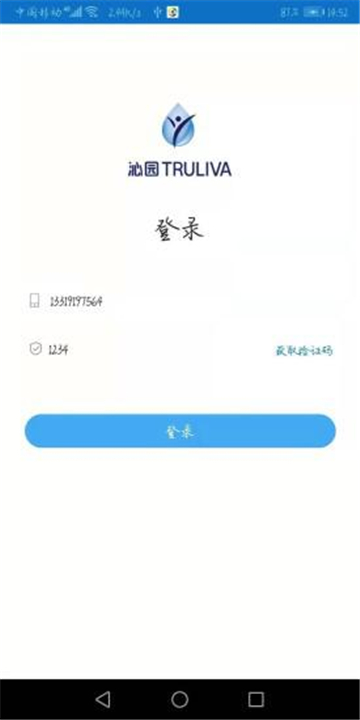 净加服务工程师