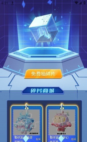 哈皮口袋领皮肤