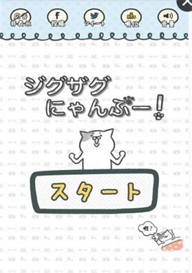 曲折喵路