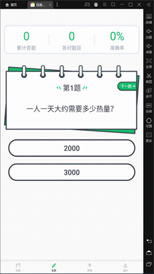 乐动计步健身
