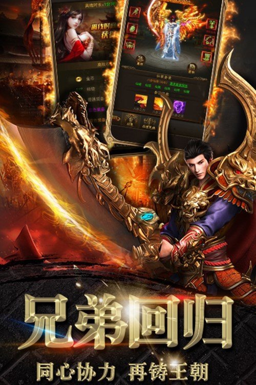 屠龙大陆传奇