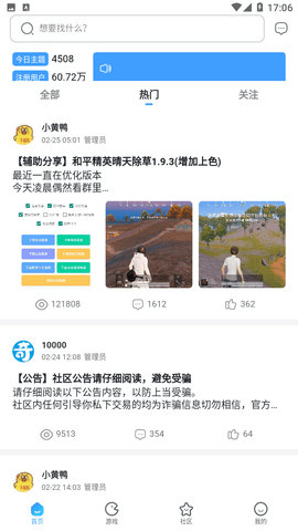 奇异社区2024
