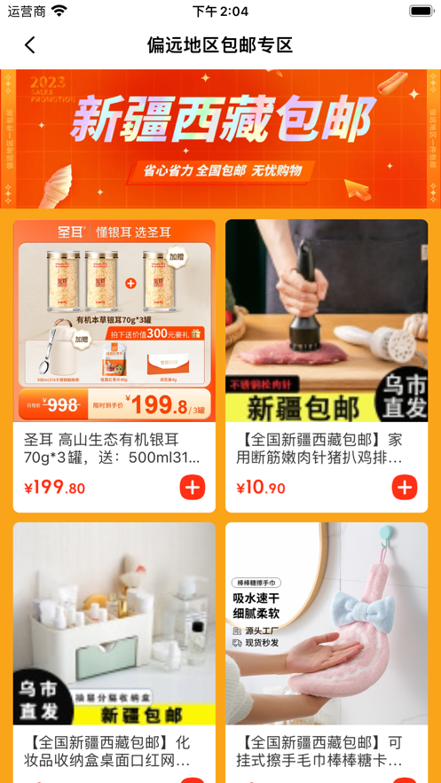 囍宝生活