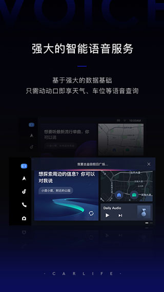 CarLife增强版