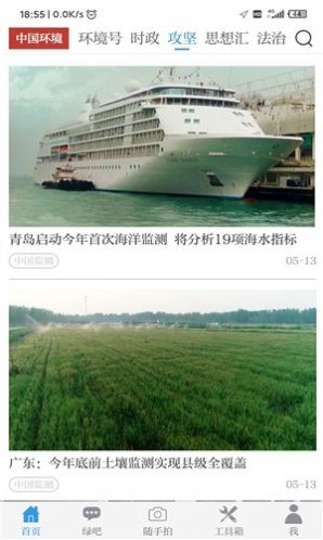 中国环境