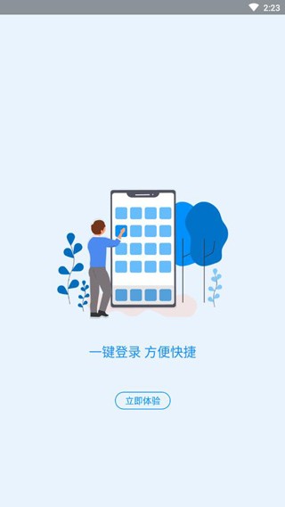 河南社保最新版
