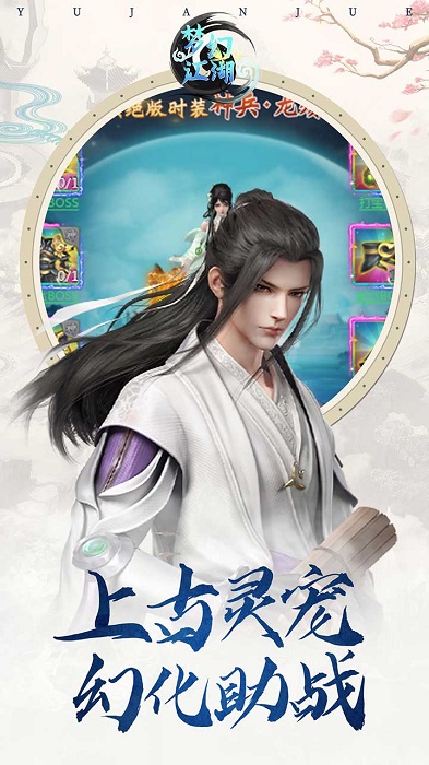 梦幻江湖h5