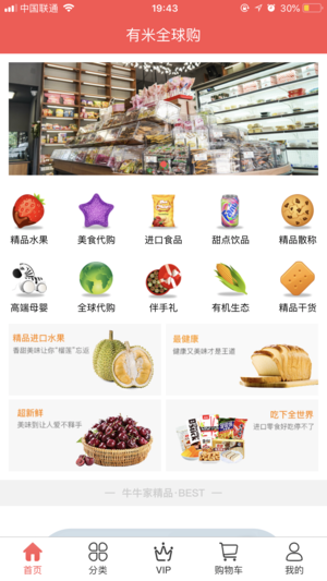 有米全球购