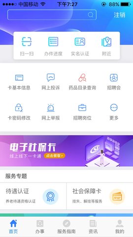 陕西人社认证