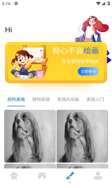 JM天堂漫画板