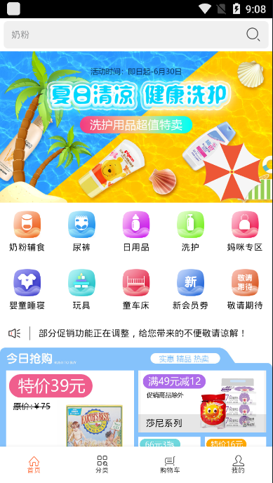 婴格母婴