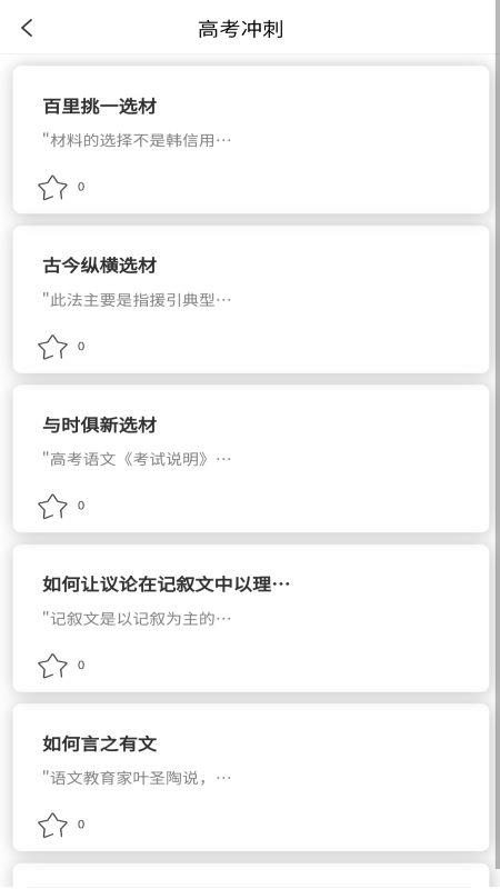 高考纸条