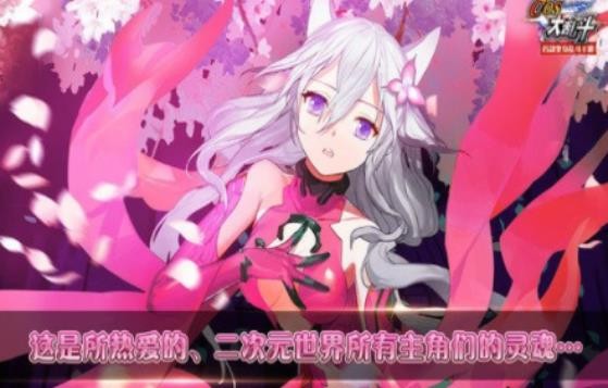 COS英雄大乱斗