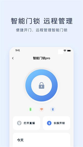 VLink智能锁