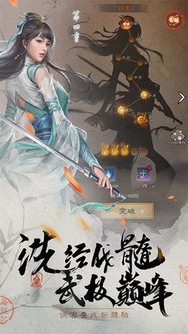新倚天屠龍記