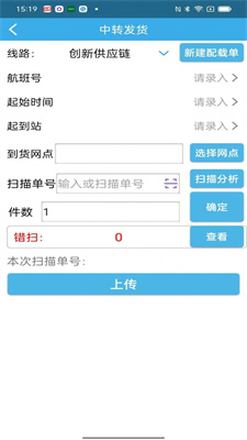 创新供应链
